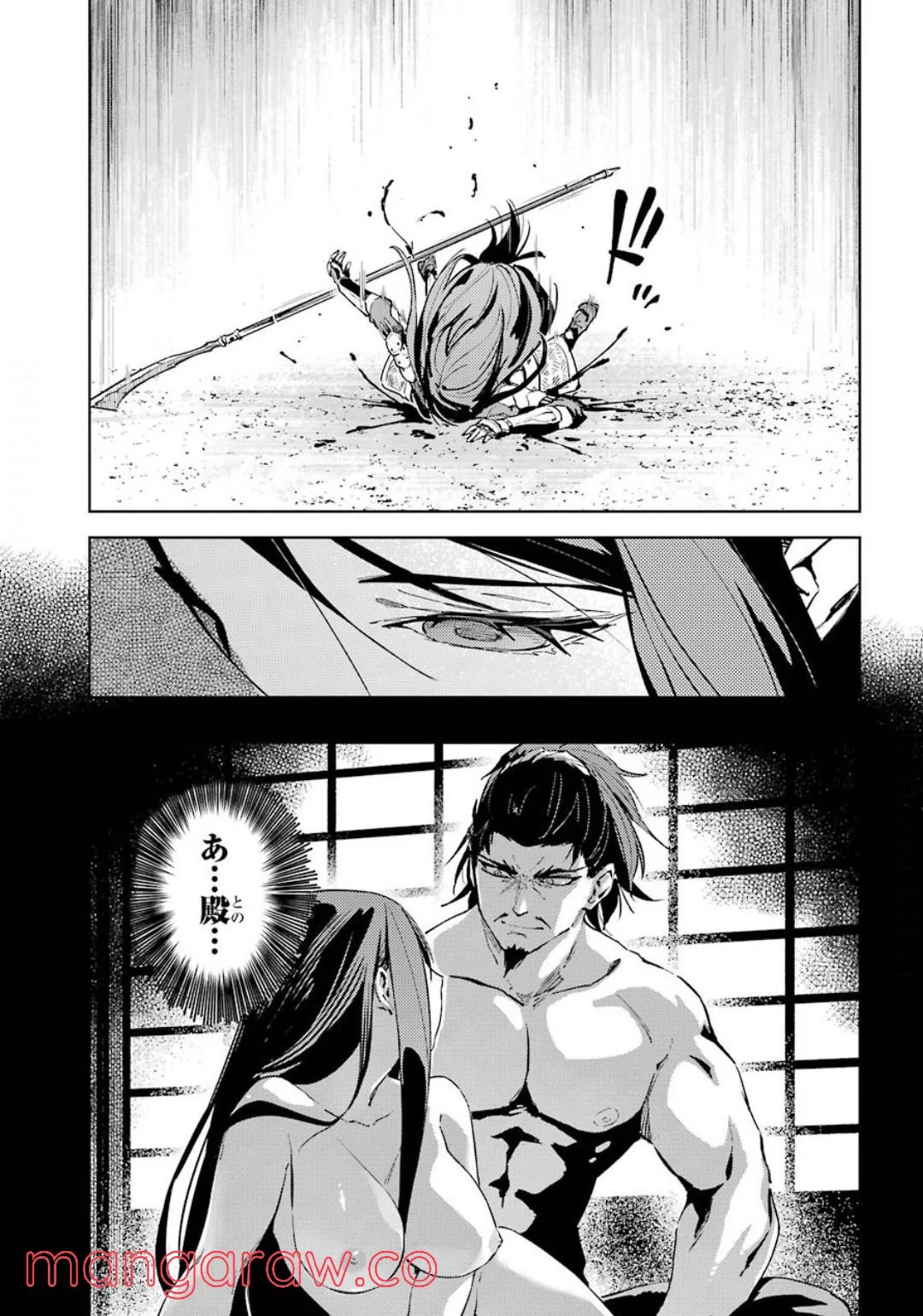 ヒノワが征く！ 第34話 - Trang 25