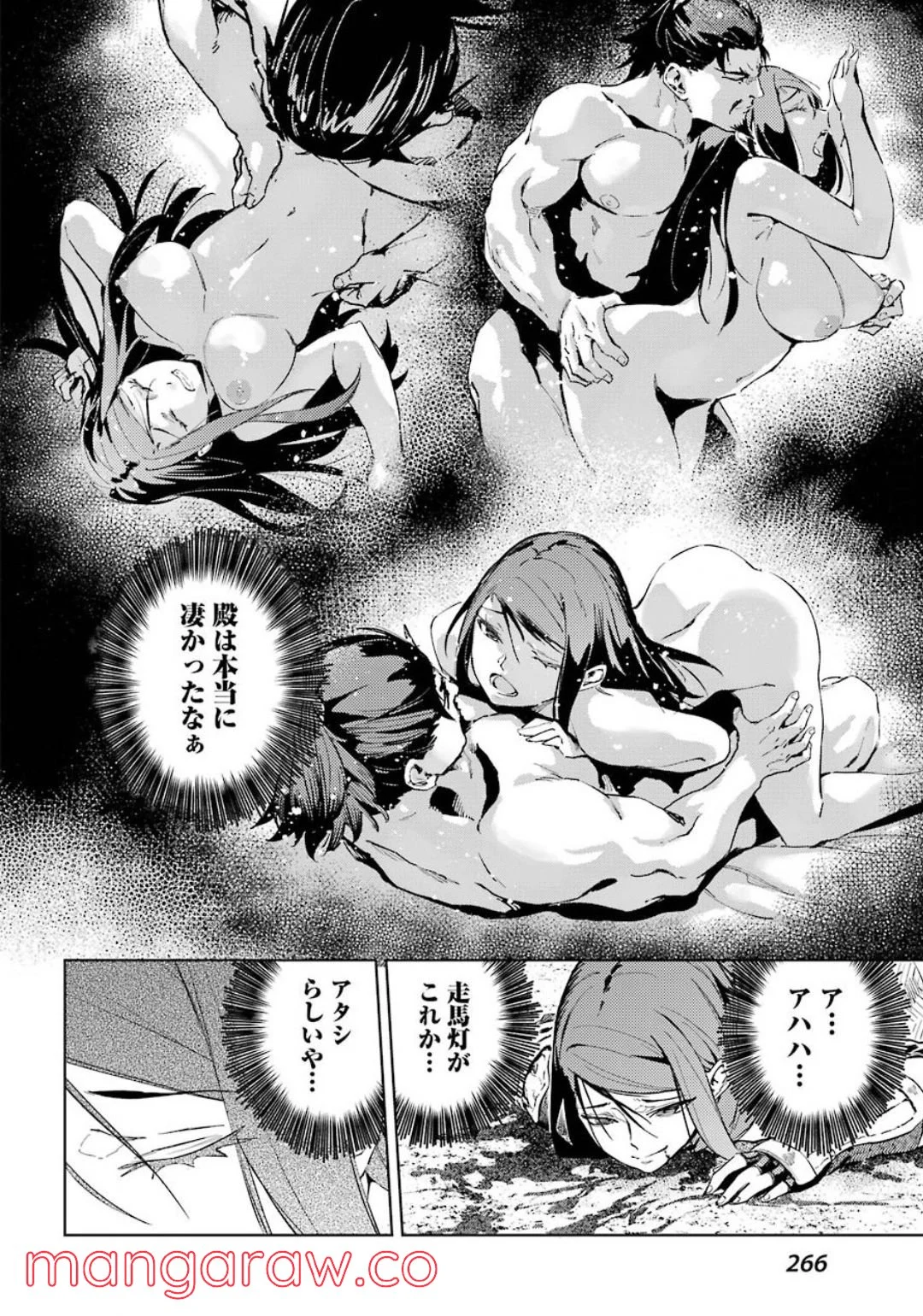 ヒノワが征く！ 第34話 - Trang 26