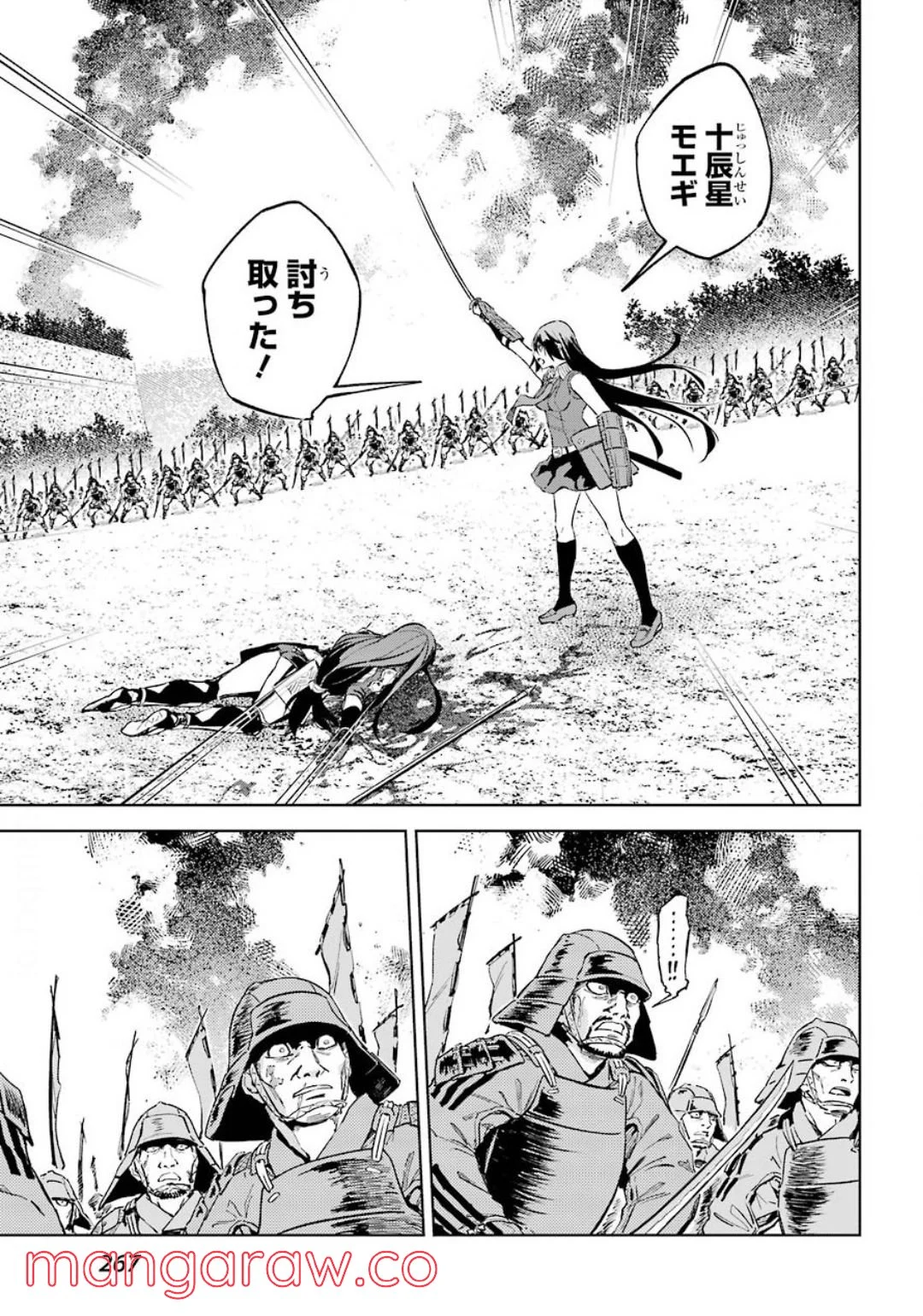 ヒノワが征く！ 第34話 - Trang 27
