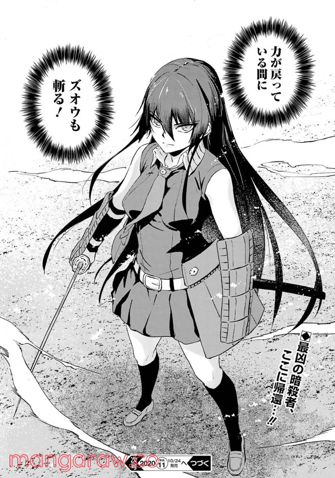 ヒノワが征く！ 第34話 - Trang 28