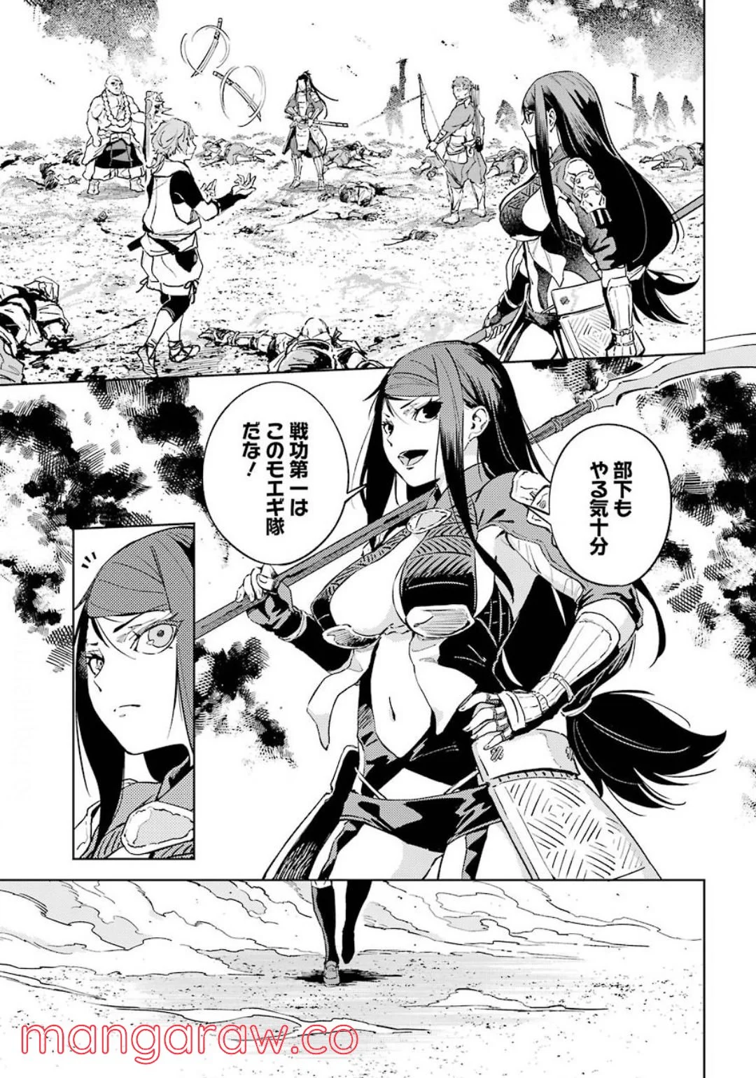 ヒノワが征く！ 第34話 - Trang 5