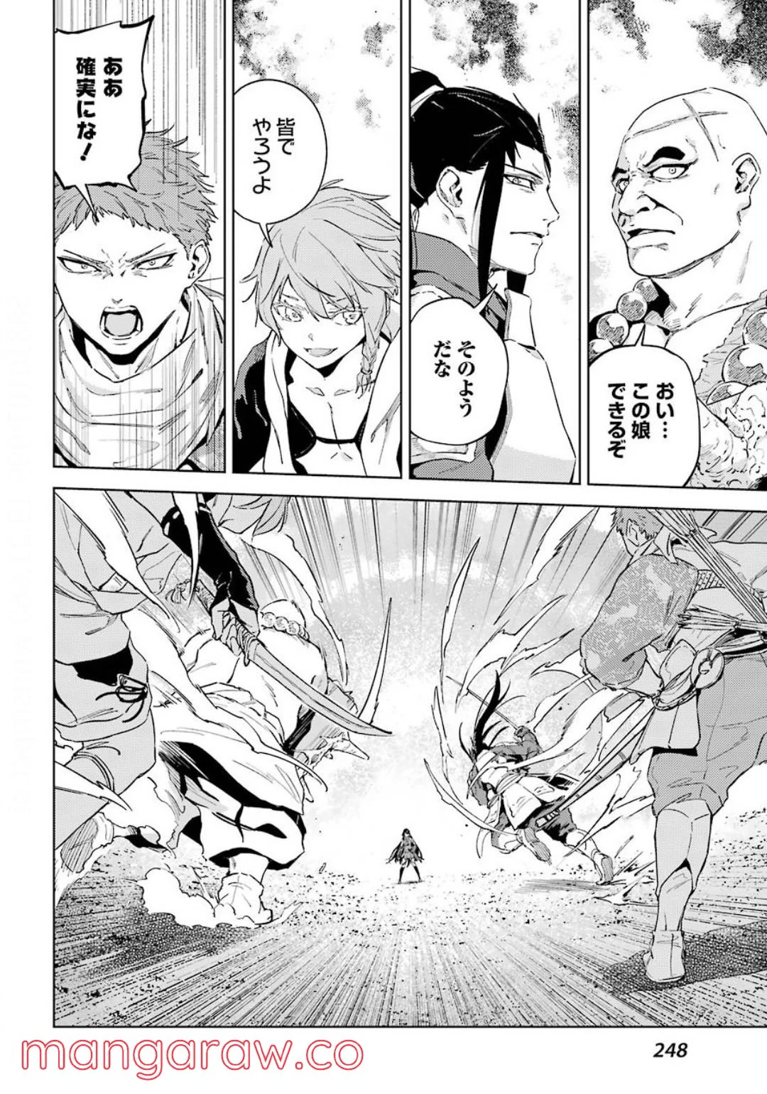 ヒノワが征く！ 第34話 - Trang 8