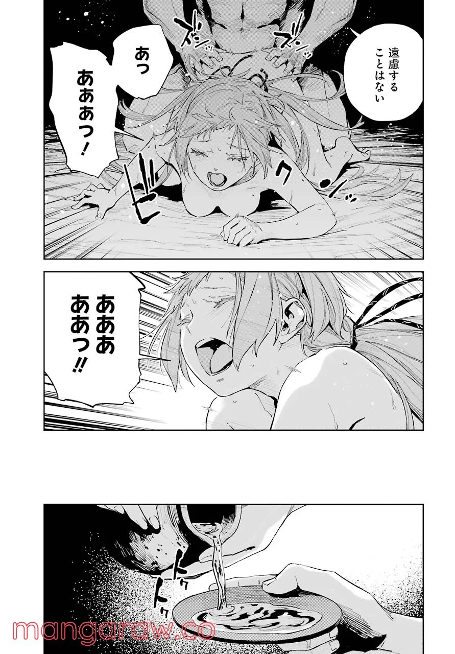 ヒノワが征く！ - 第38話 - Page 11