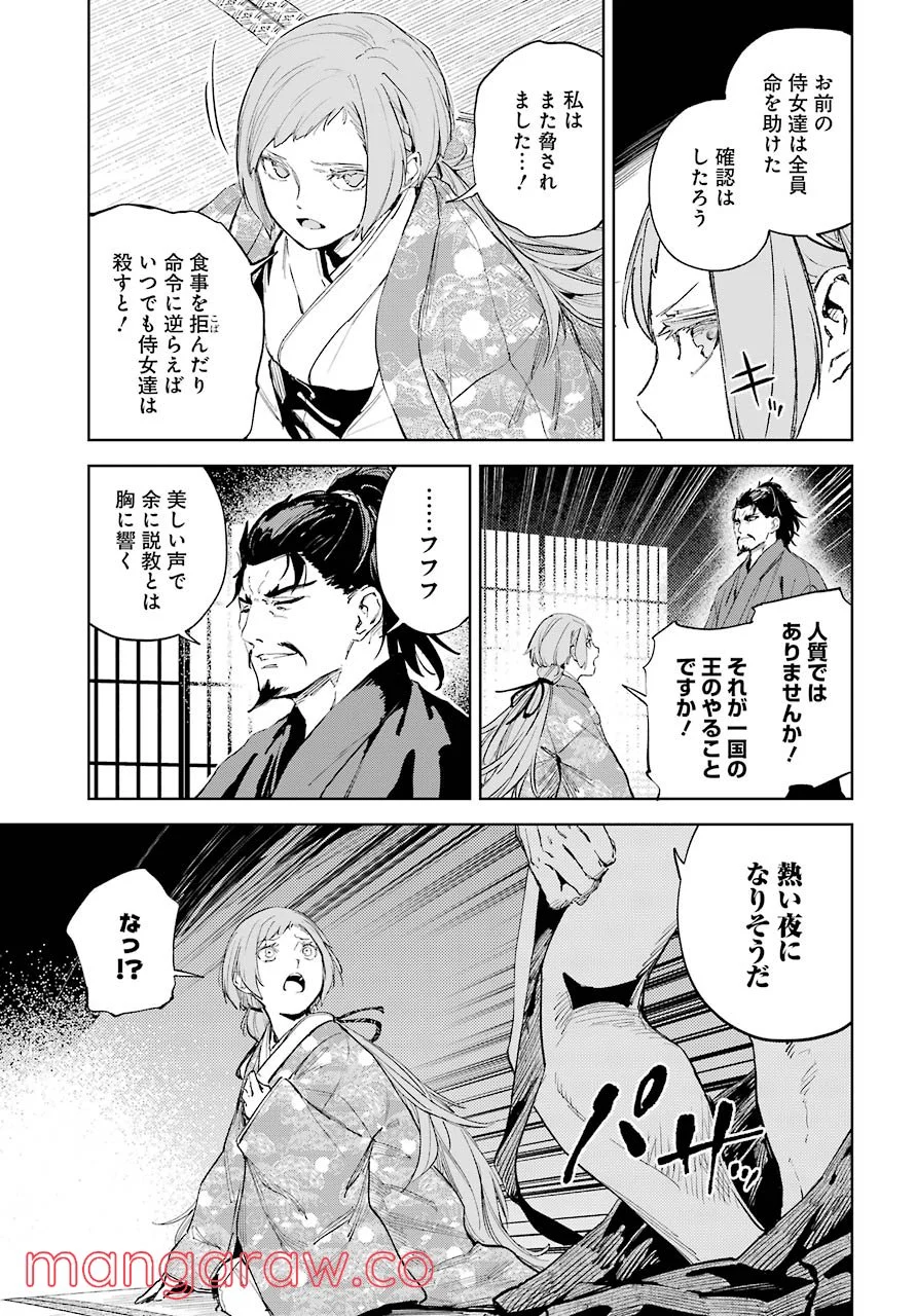 ヒノワが征く！ - 第38話 - Page 7