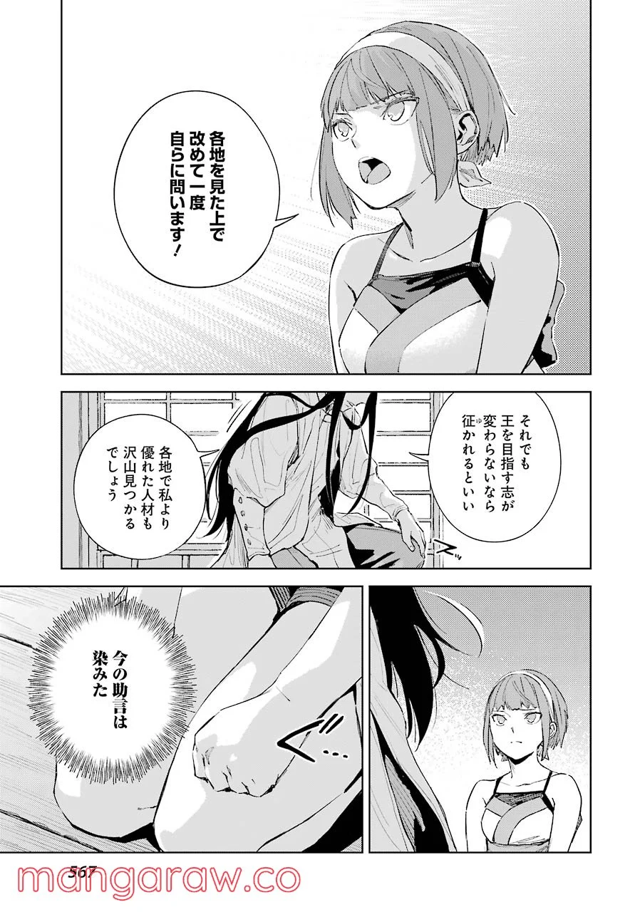 ヒノワが征く！ - 第39話 - Page 27