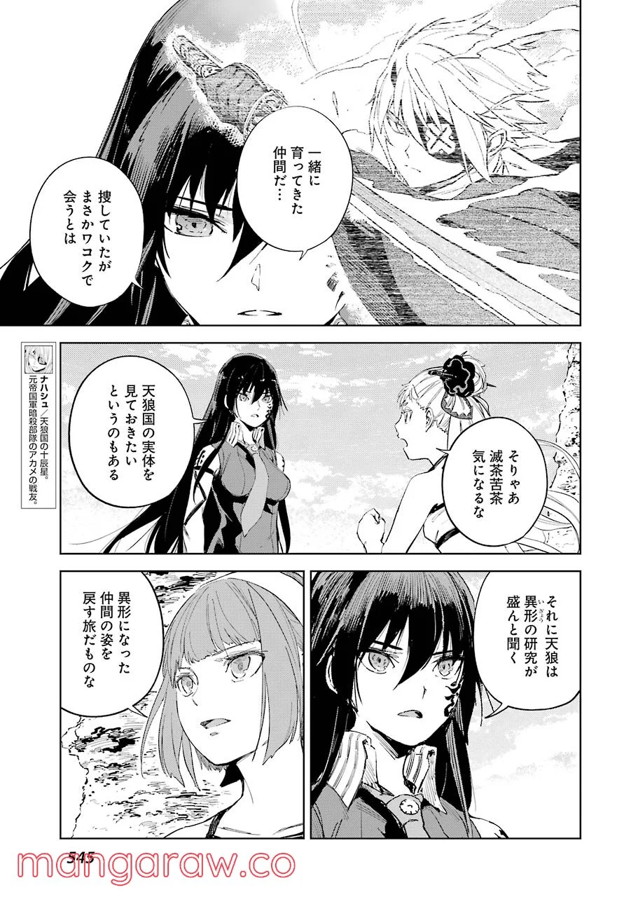 ヒノワが征く！ - 第39話 - Page 5