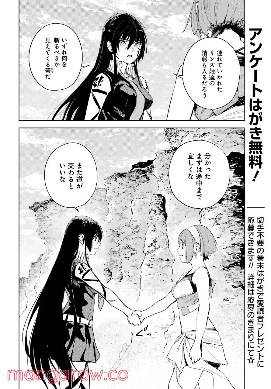 ヒノワが征く！ - 第39話 - Page 6