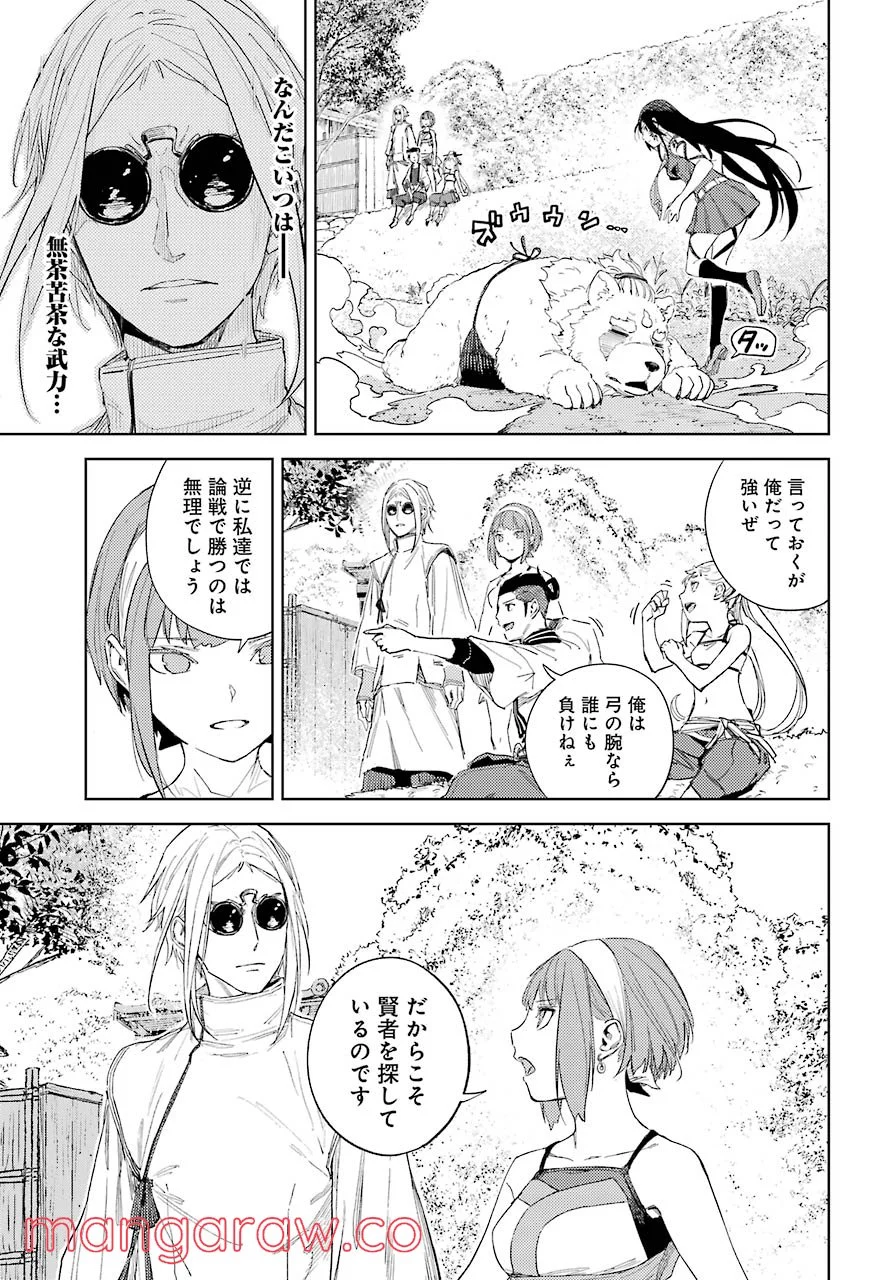 ヒノワが征く！ - 第40話 - Page 16