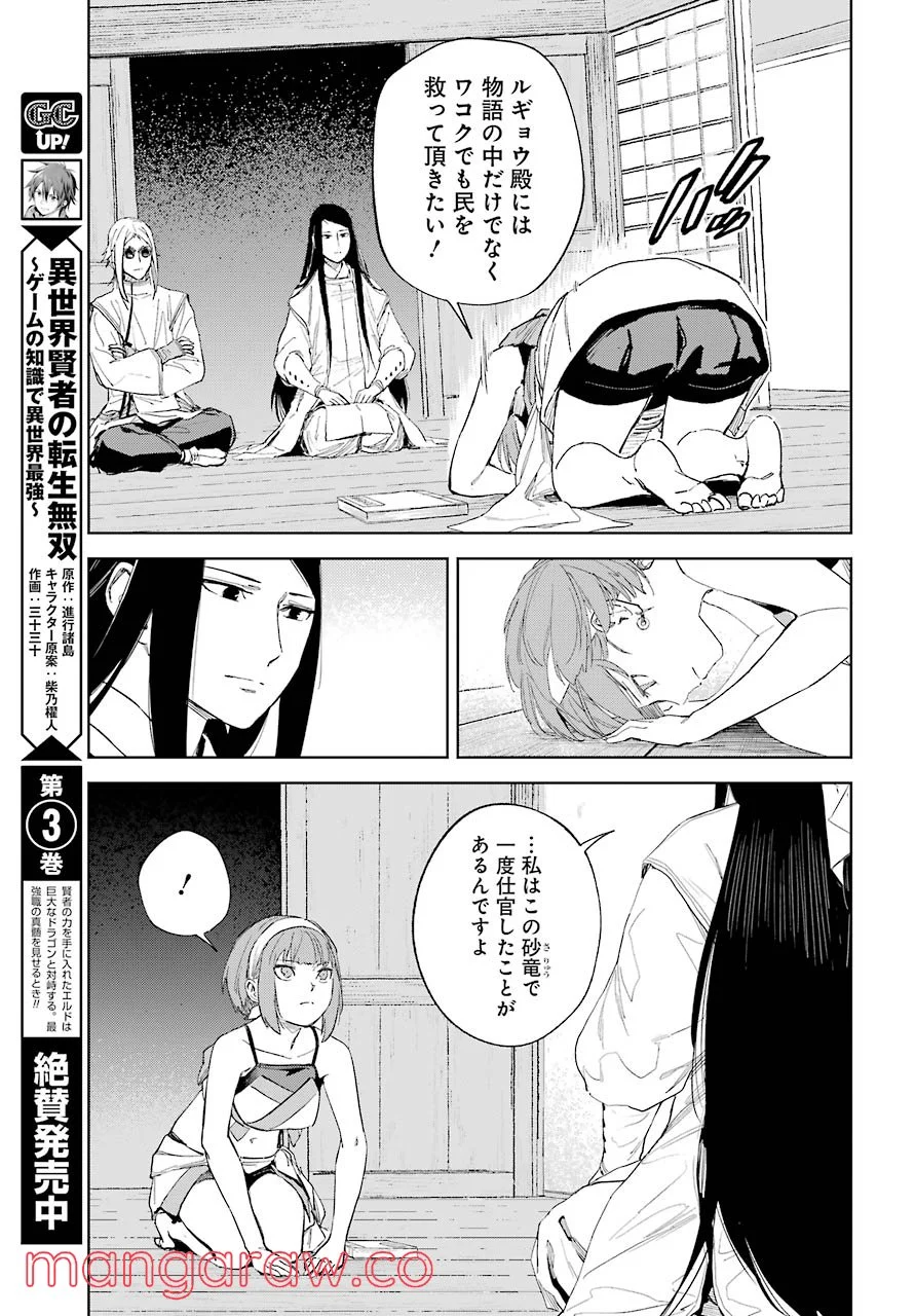 ヒノワが征く！ - 第40話 - Page 20