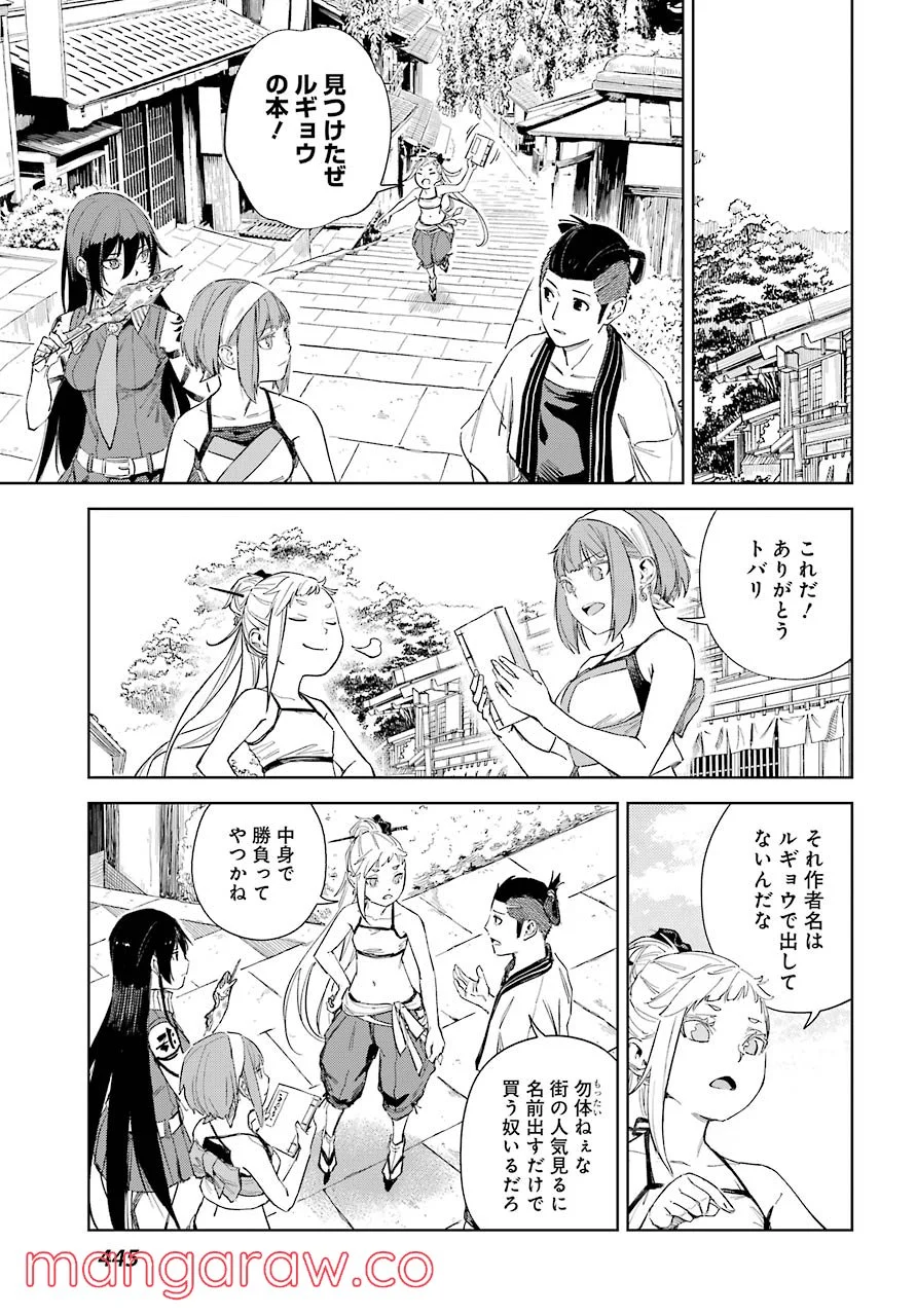 ヒノワが征く！ - 第40話 - Page 8