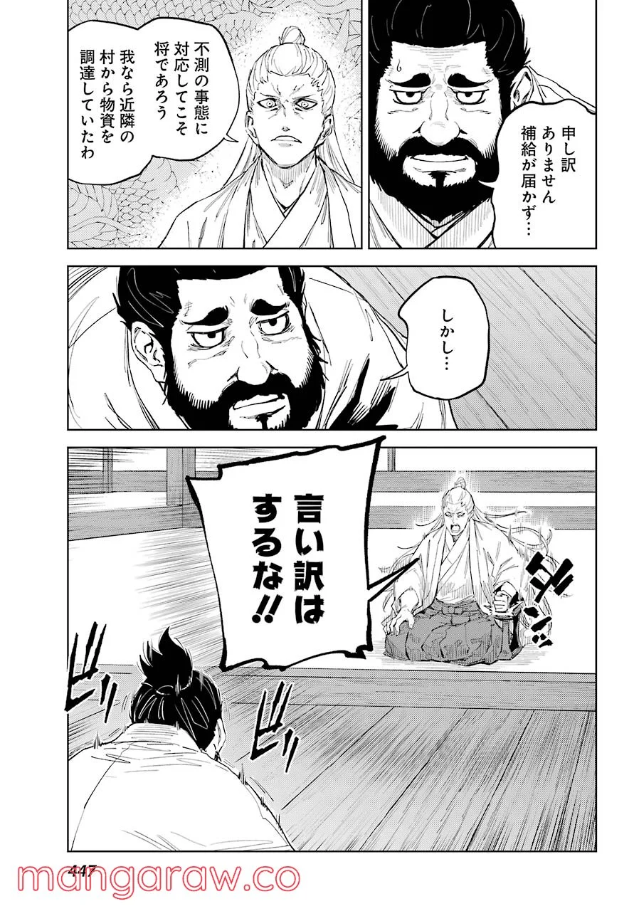 ヒノワが征く！ - 第49話 - Page 11