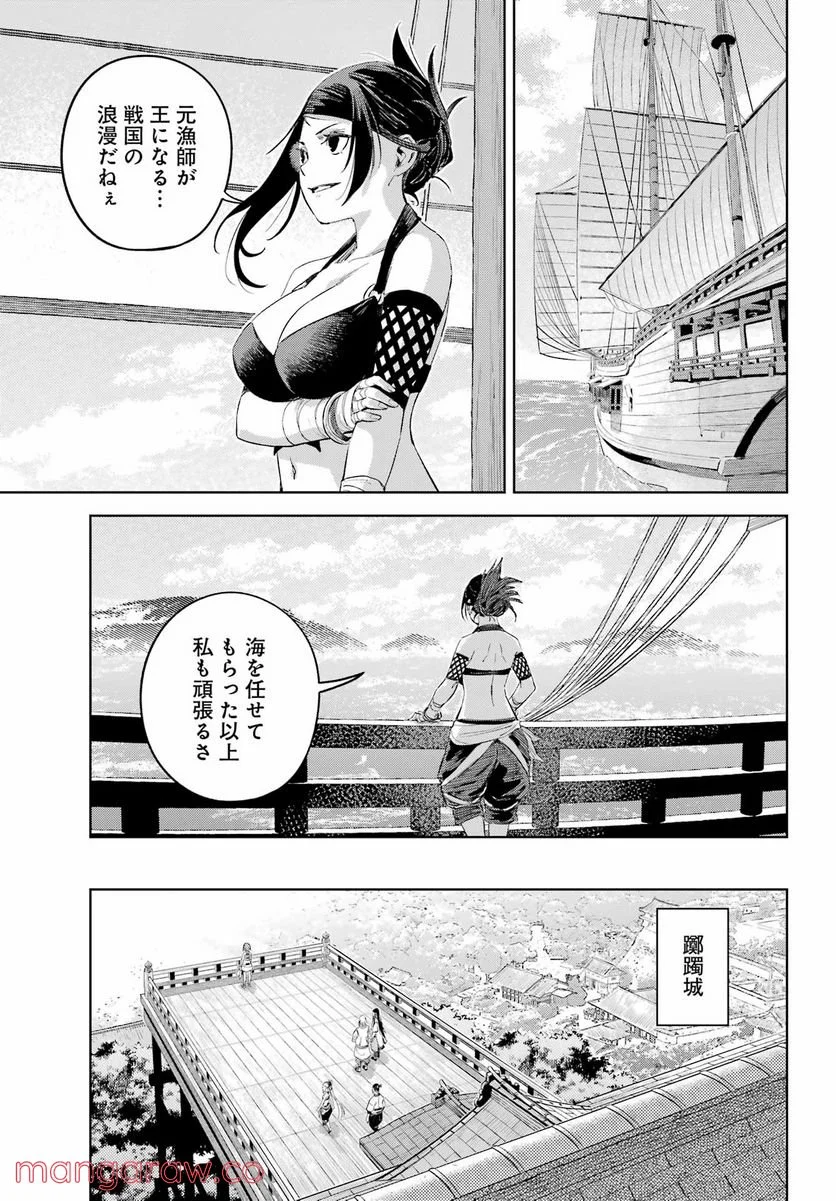 ヒノワが征く！ - 第53話 - Page 23