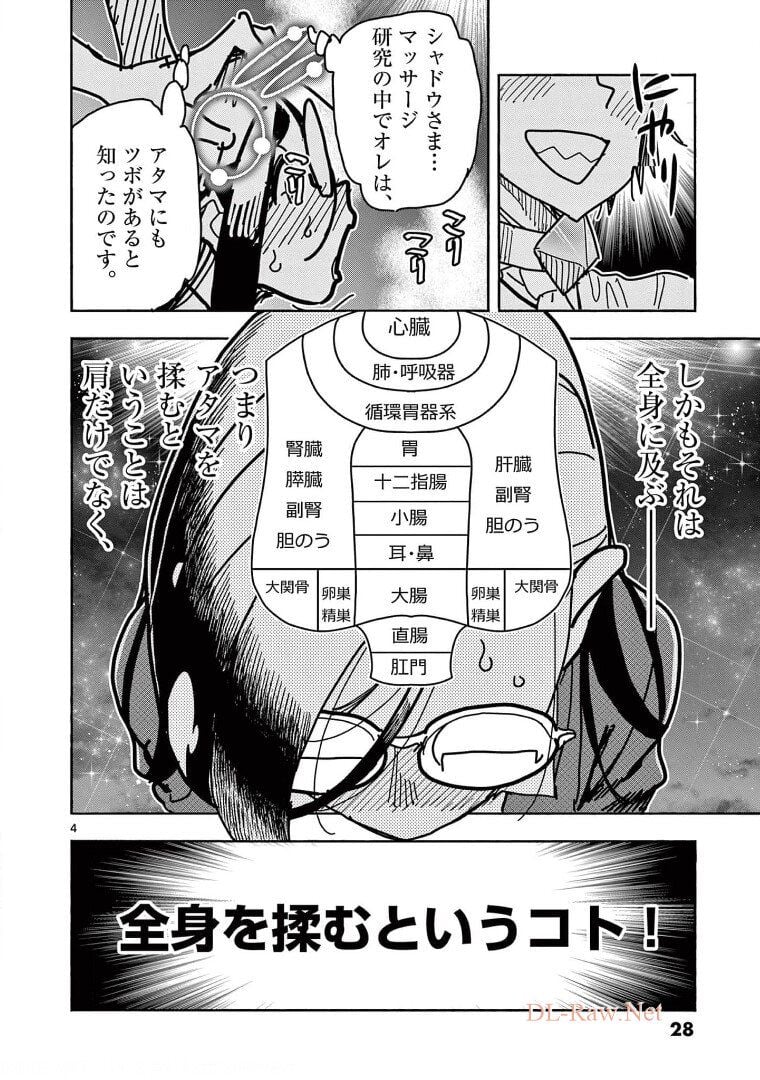 ヒーローガール×ヒーラーボーイ～TOUCH or DEATH～ - 第21話 - Page 6