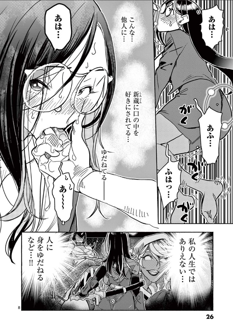 ヒーローガール×ヒーラーボーイ～TOUCH or DEATH～ - 第41話 - Page 10