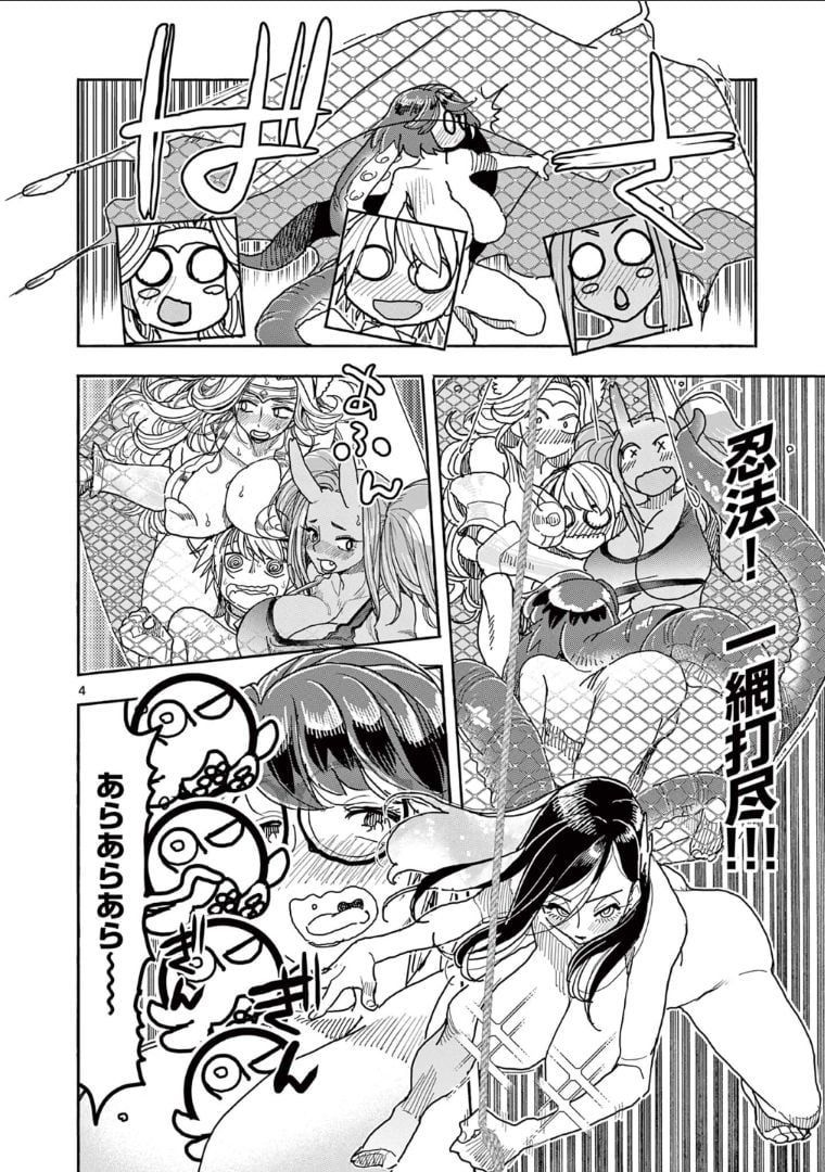 ヒーローガール×ヒーラーボーイ～TOUCH or DEATH～ - 第48話 - Page 6