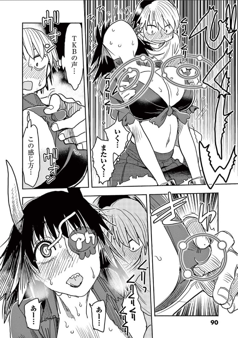 ヒーローガール×ヒーラーボーイ～TOUCH or DEATH～ - 第53話 - Page 6