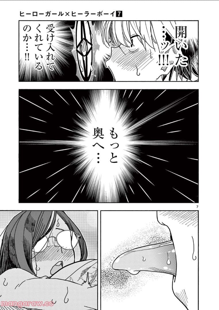 ヒーローガール×ヒーラーボーイ～TOUCH or DEATH～ - 第65話 - Page 7