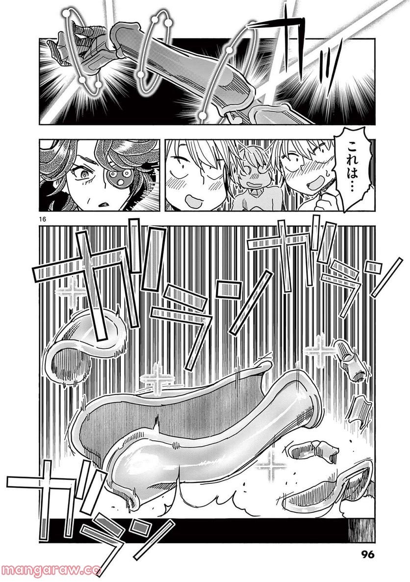 ヒーローガール×ヒーラーボーイ～TOUCH or DEATH～ - 第72話 - Page 2