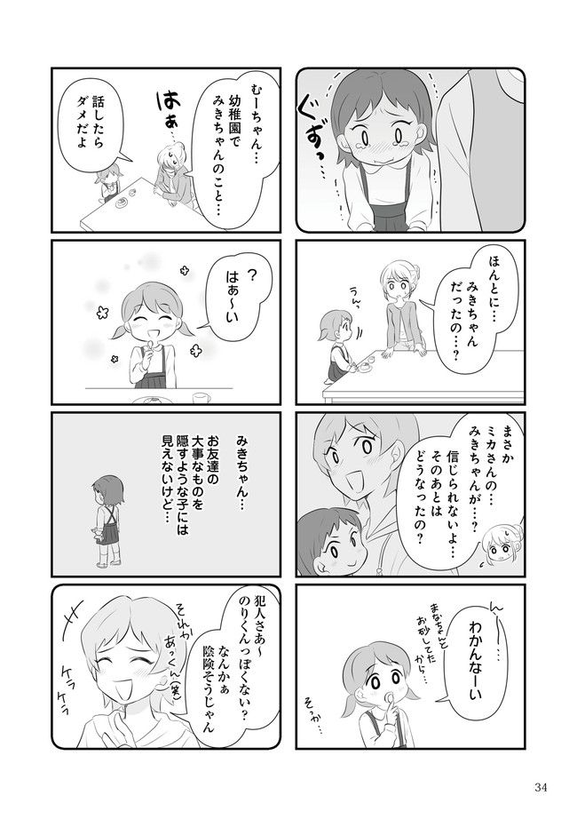 うっとうしい悪口ボスママに制裁を！ 第4.1話 - Trang 2