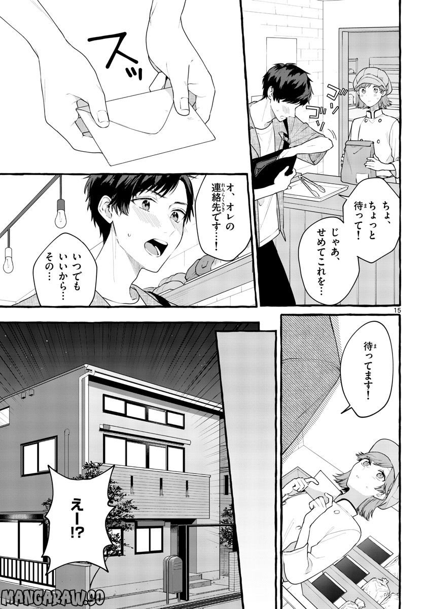 シェアハウス・ナイル - 第7話 - Page 15