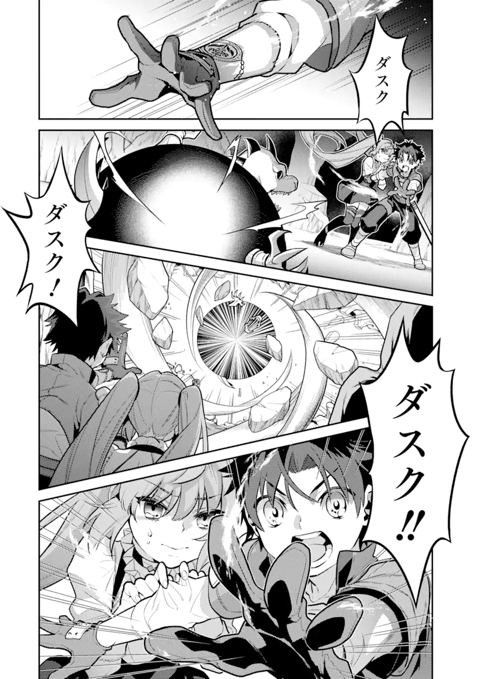 魔王と聖女が導く冒険者ライフ -魔法適性0だけど極大魔力に覚醒しました- 第2.2話 - Trang 1