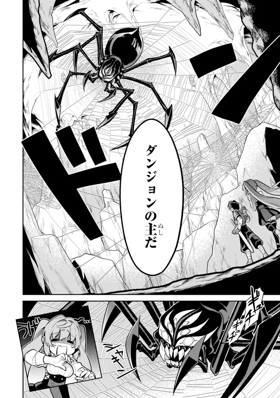 魔王と聖女が導く冒険者ライフ -魔法適性0だけど極大魔力に覚醒しました- 第3.1話 - Trang 2
