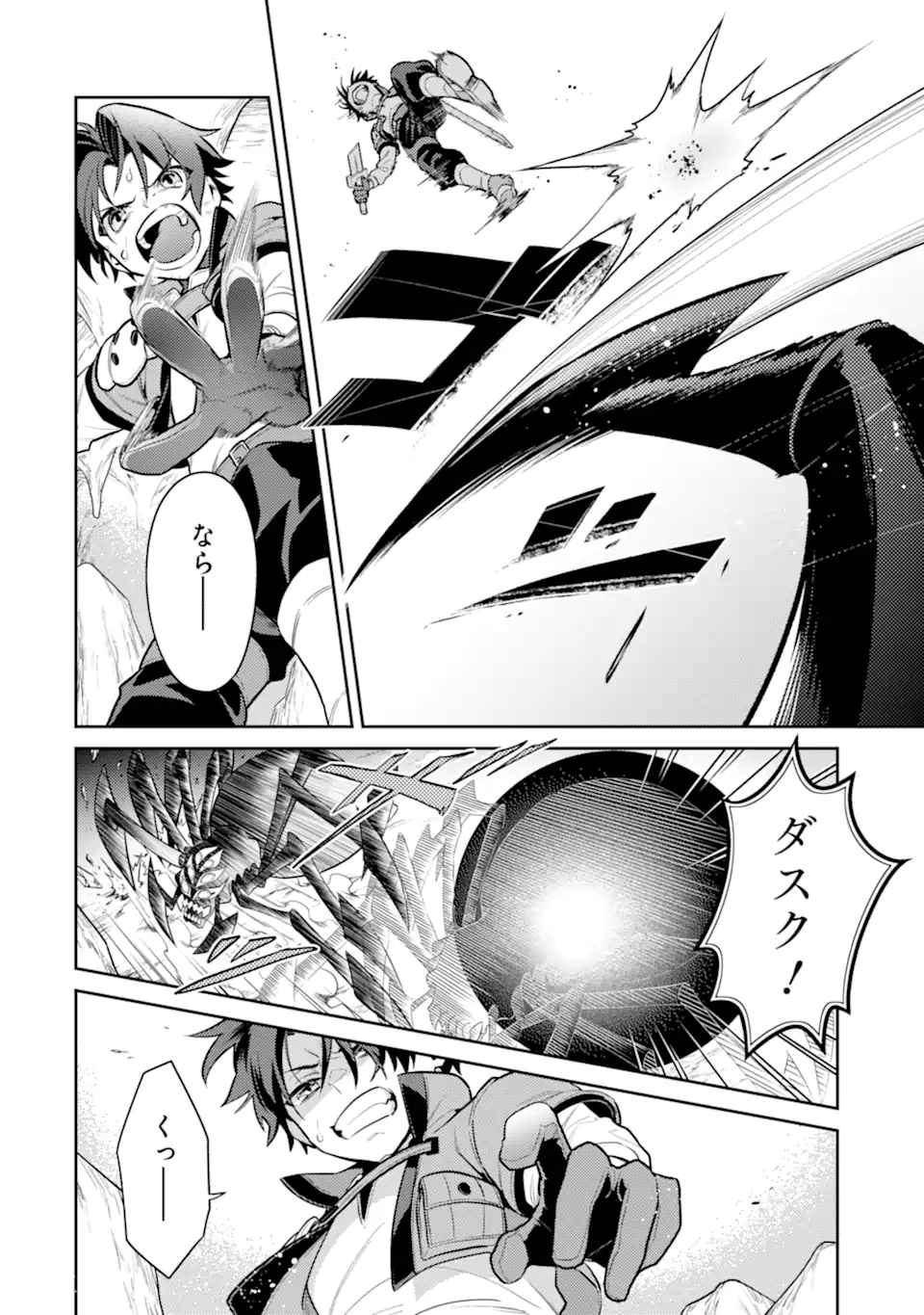 魔王と聖女が導く冒険者ライフ -魔法適性0だけど極大魔力に覚醒しました- 第3.1話 - Trang 18