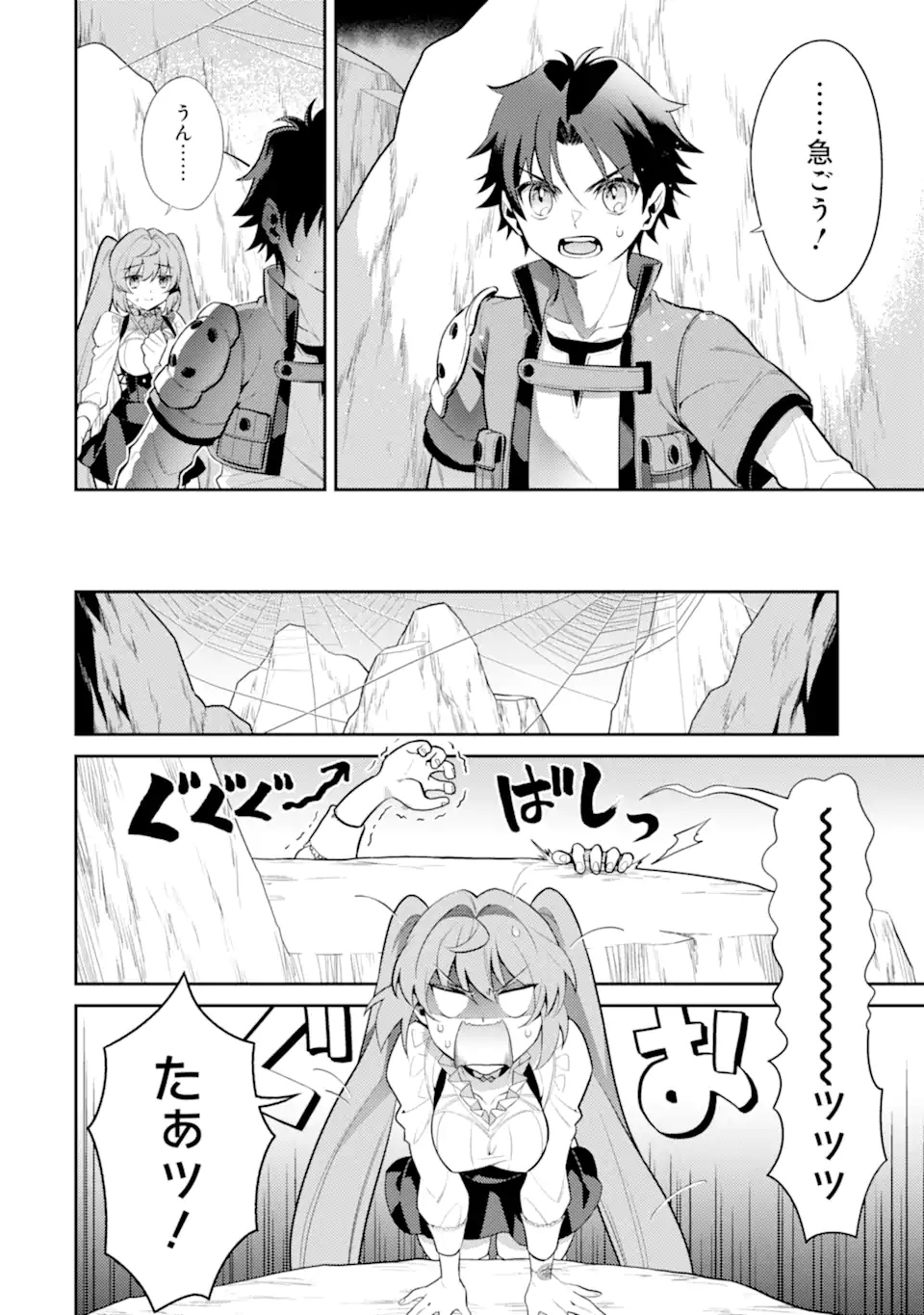 魔王と聖女が導く冒険者ライフ -魔法適性0だけど極大魔力に覚醒しました- 第3.1話 - Trang 6