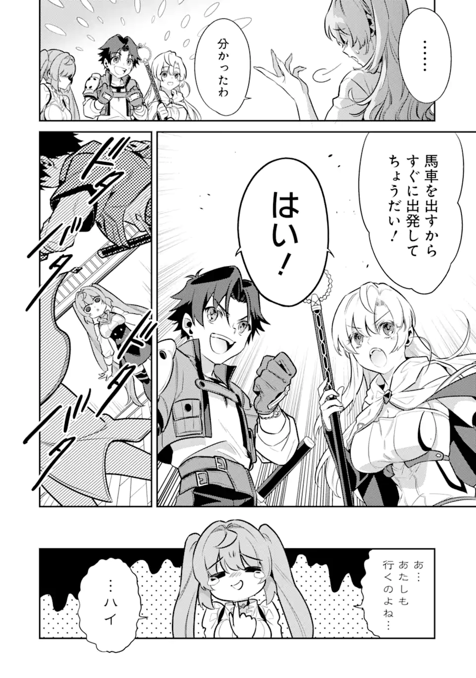 魔王と聖女が導く冒険者ライフ -魔法適性0だけど極大魔力に覚醒しました- 第5.2話 - Trang 16