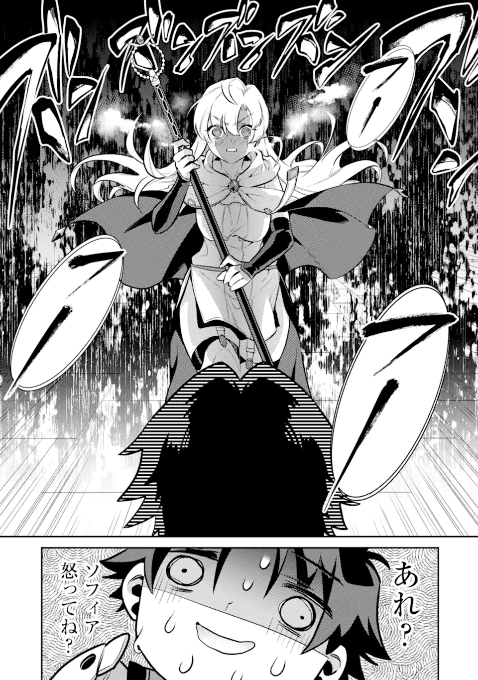 魔王と聖女が導く冒険者ライフ -魔法適性0だけど極大魔力に覚醒しました- 第5.2話 - Trang 9
