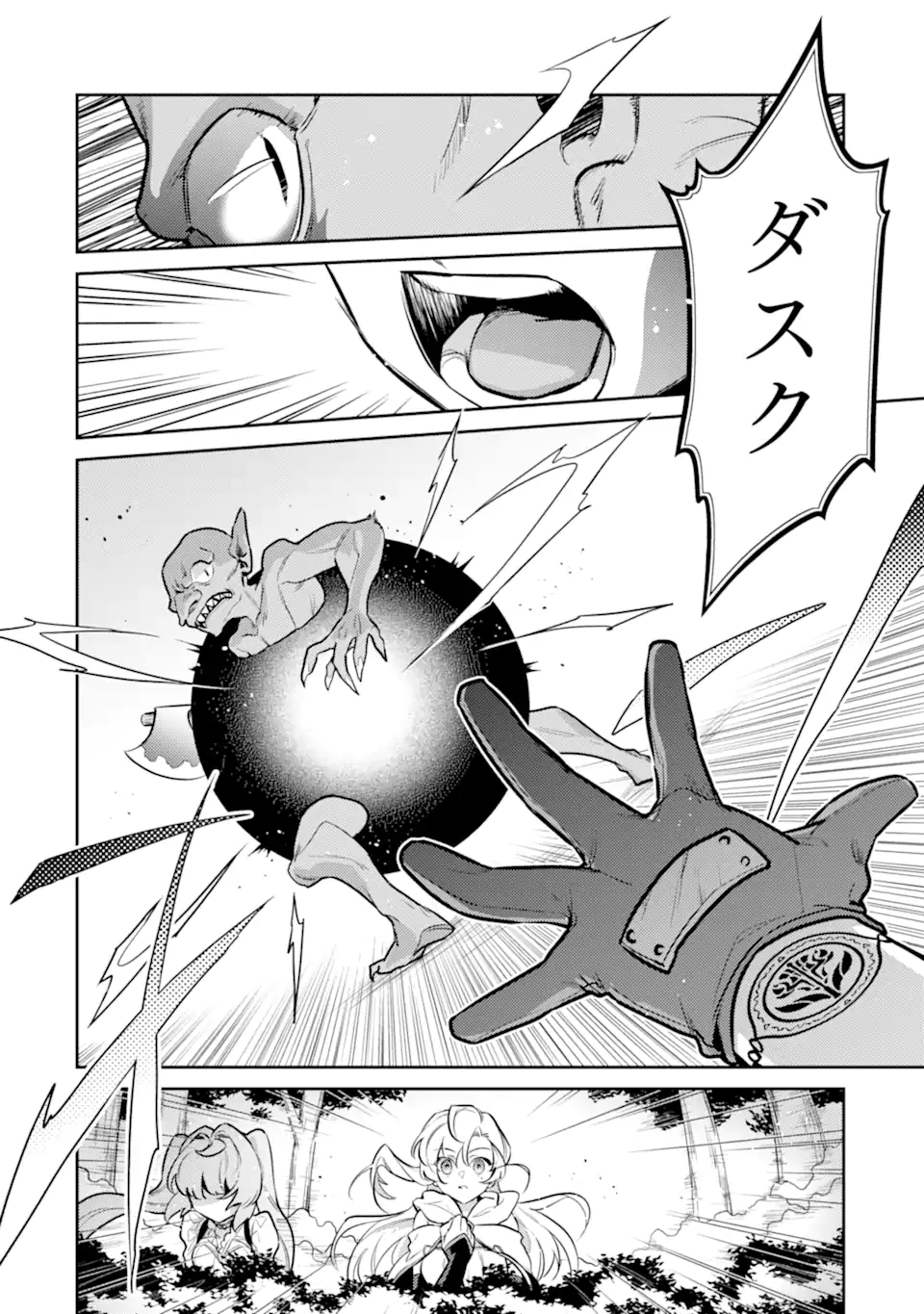 魔王と聖女が導く冒険者ライフ -魔法適性0だけど極大魔力に覚醒しました- 第6.1話 - Trang 14