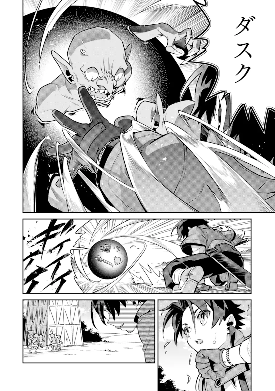 魔王と聖女が導く冒険者ライフ -魔法適性0だけど極大魔力に覚醒しました- 第6.1話 - Trang 20