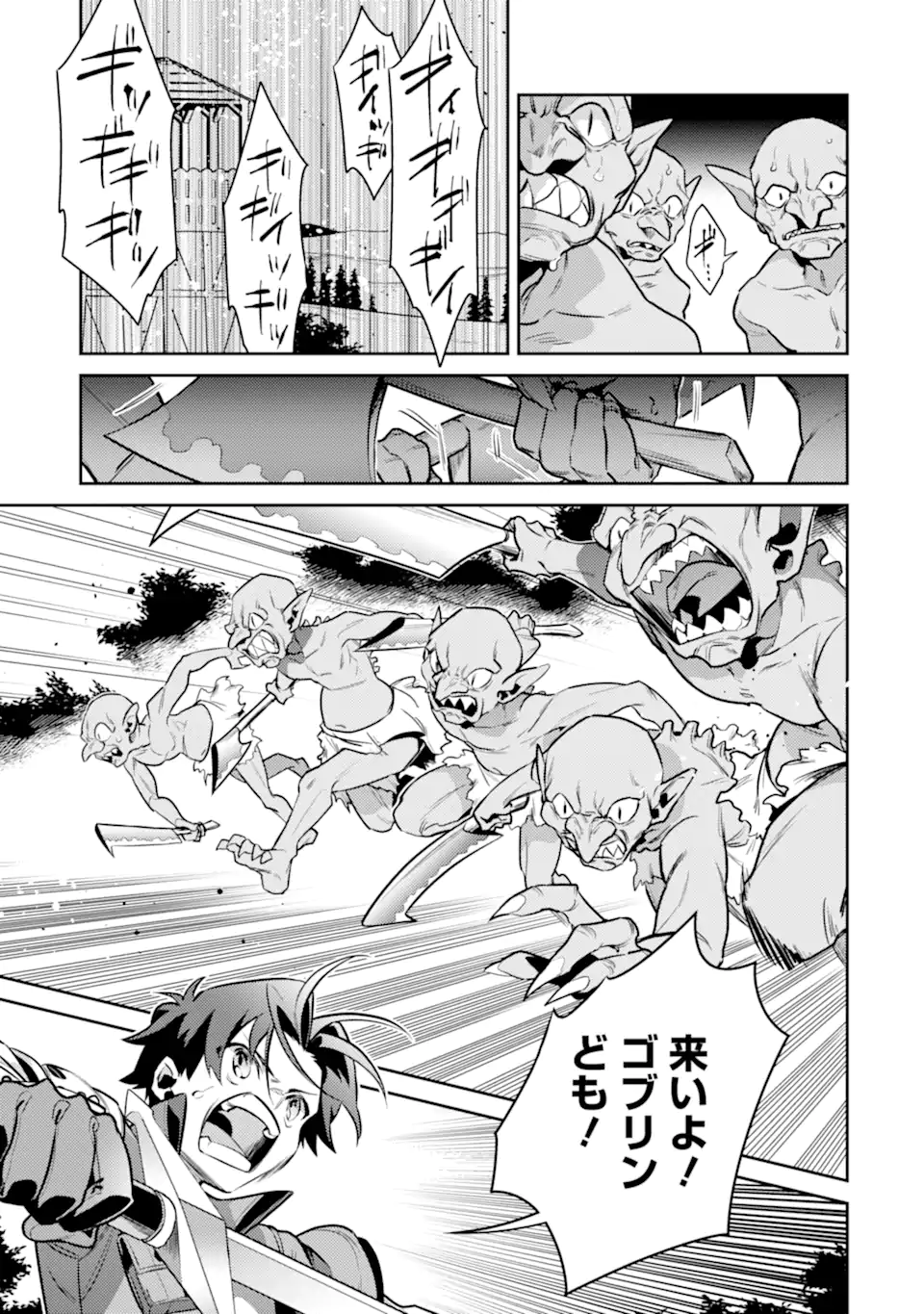 魔王と聖女が導く冒険者ライフ -魔法適性0だけど極大魔力に覚醒しました- 第6.1話 - Trang 21