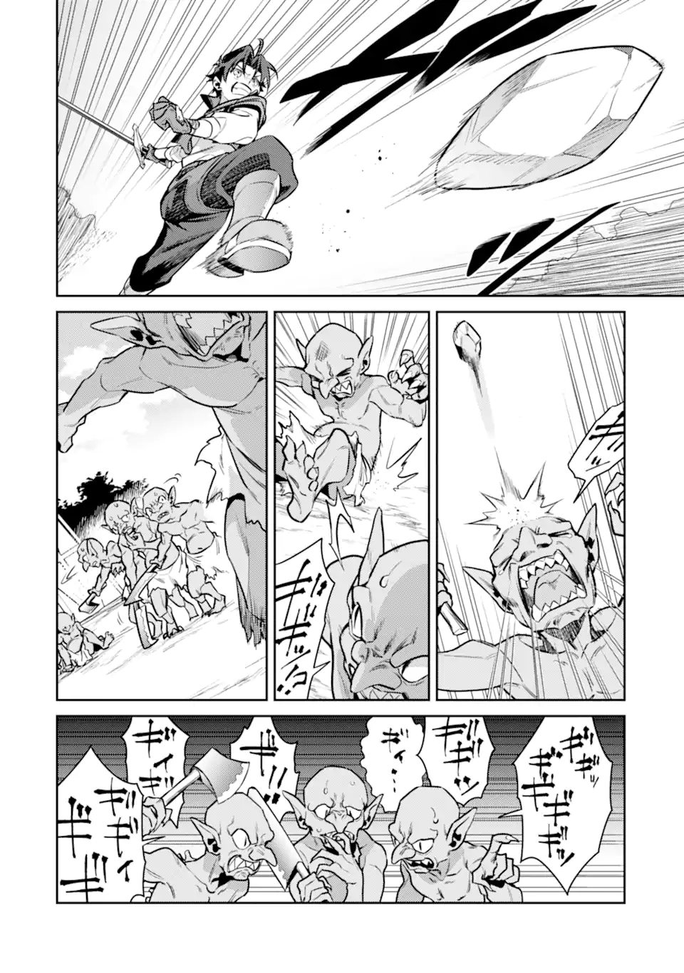 魔王と聖女が導く冒険者ライフ -魔法適性0だけど極大魔力に覚醒しました- 第6.2話 - Trang 1