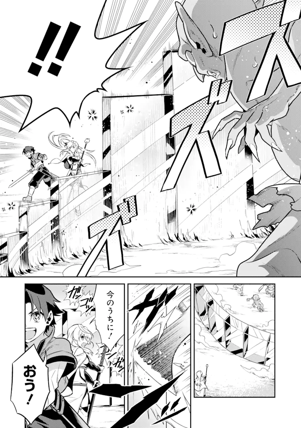 魔王と聖女が導く冒険者ライフ -魔法適性0だけど極大魔力に覚醒しました- 第6.2話 - Trang 11