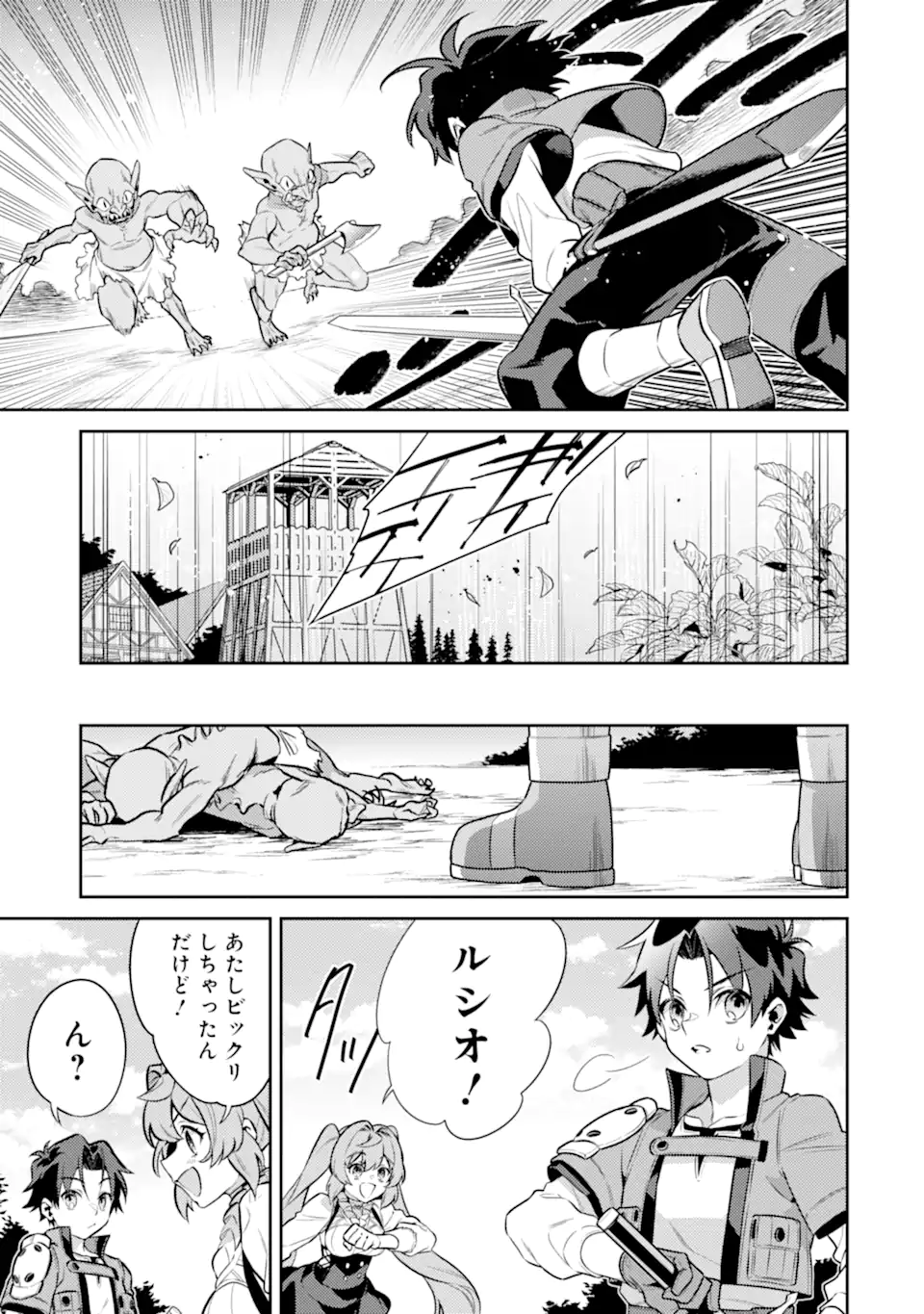 魔王と聖女が導く冒険者ライフ -魔法適性0だけど極大魔力に覚醒しました- 第6.2話 - Trang 12