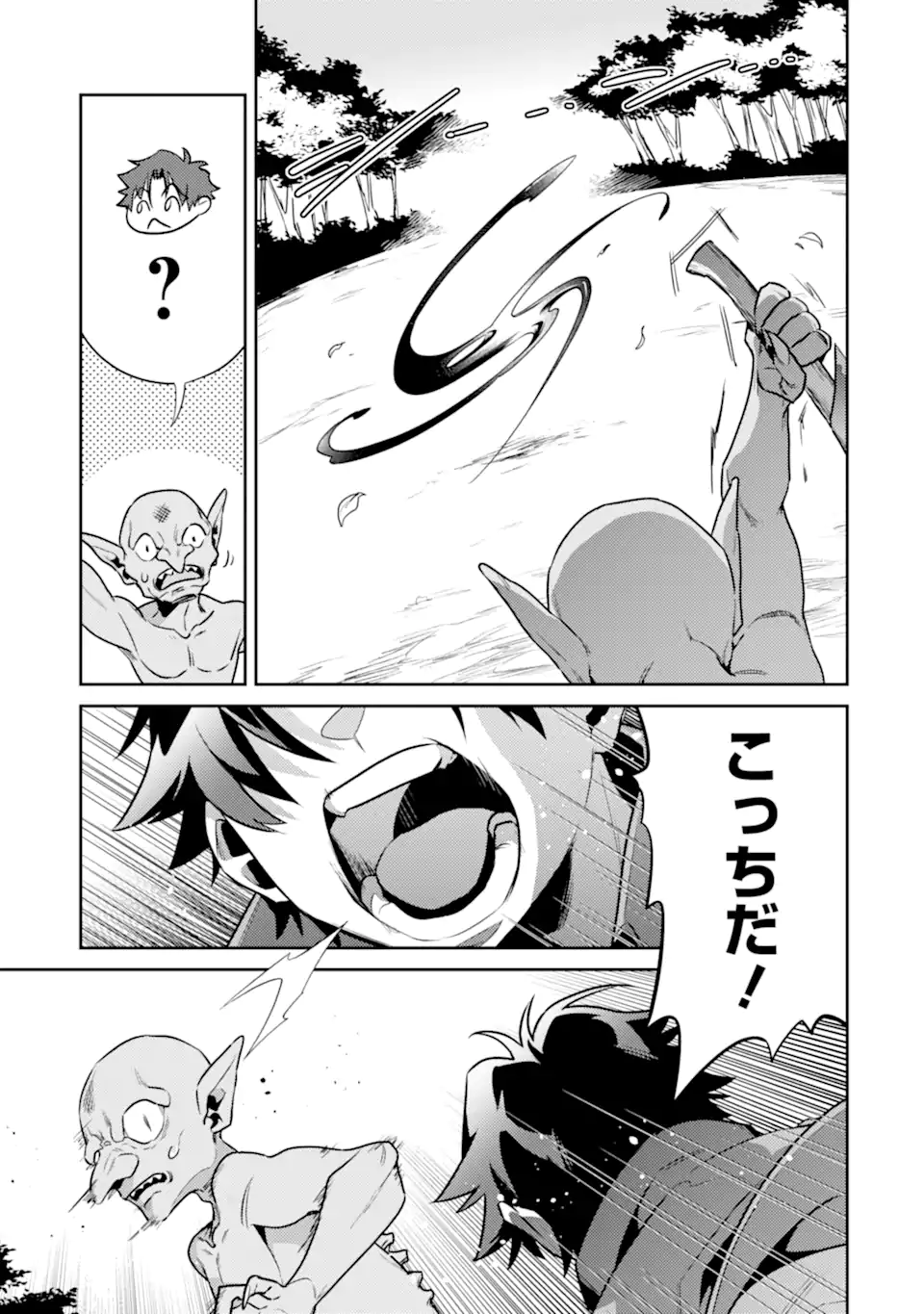 魔王と聖女が導く冒険者ライフ -魔法適性0だけど極大魔力に覚醒しました- 第6.2話 - Trang 4
