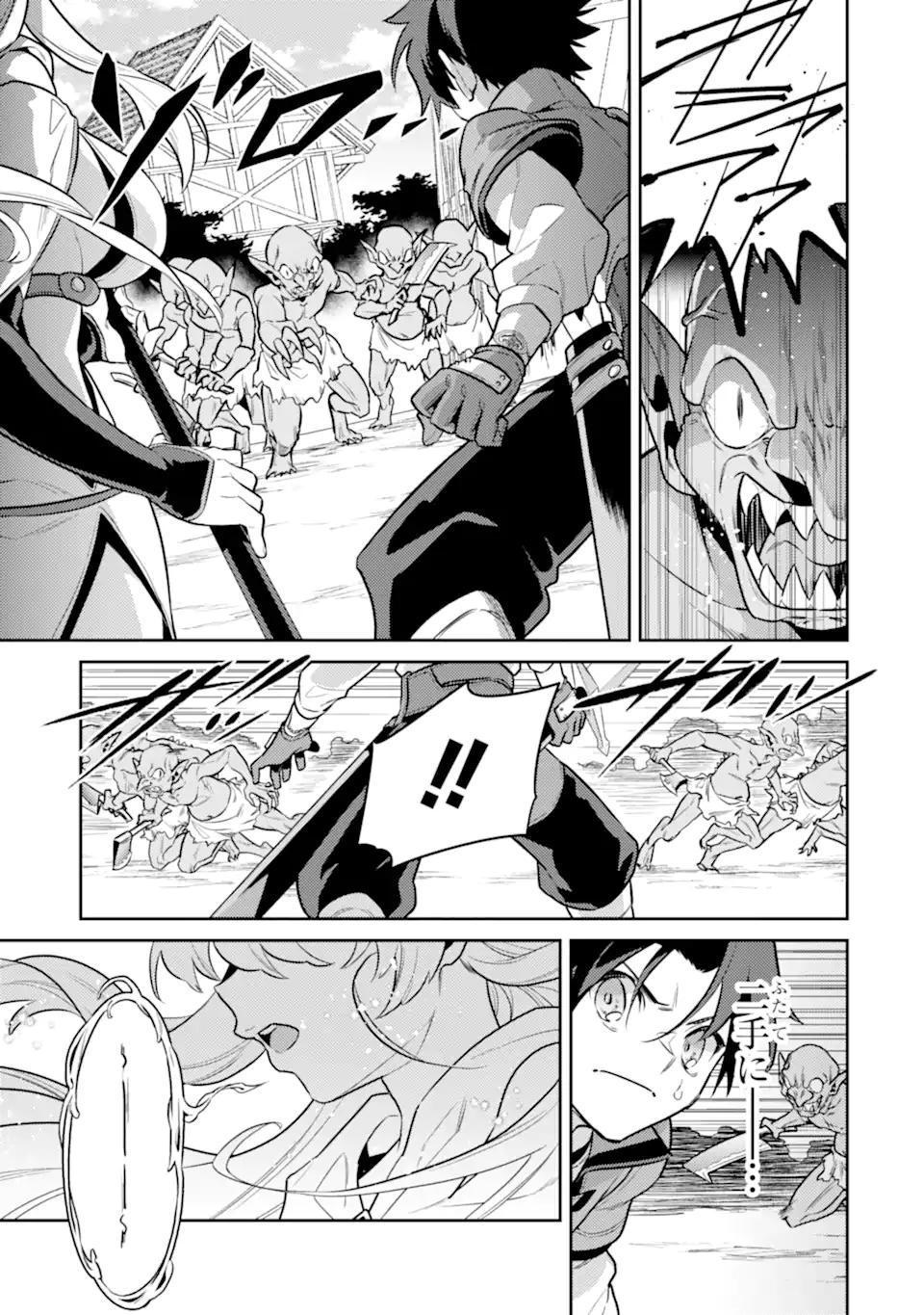 魔王と聖女が導く冒険者ライフ -魔法適性0だけど極大魔力に覚醒しました- 第6.2話 - Trang 10