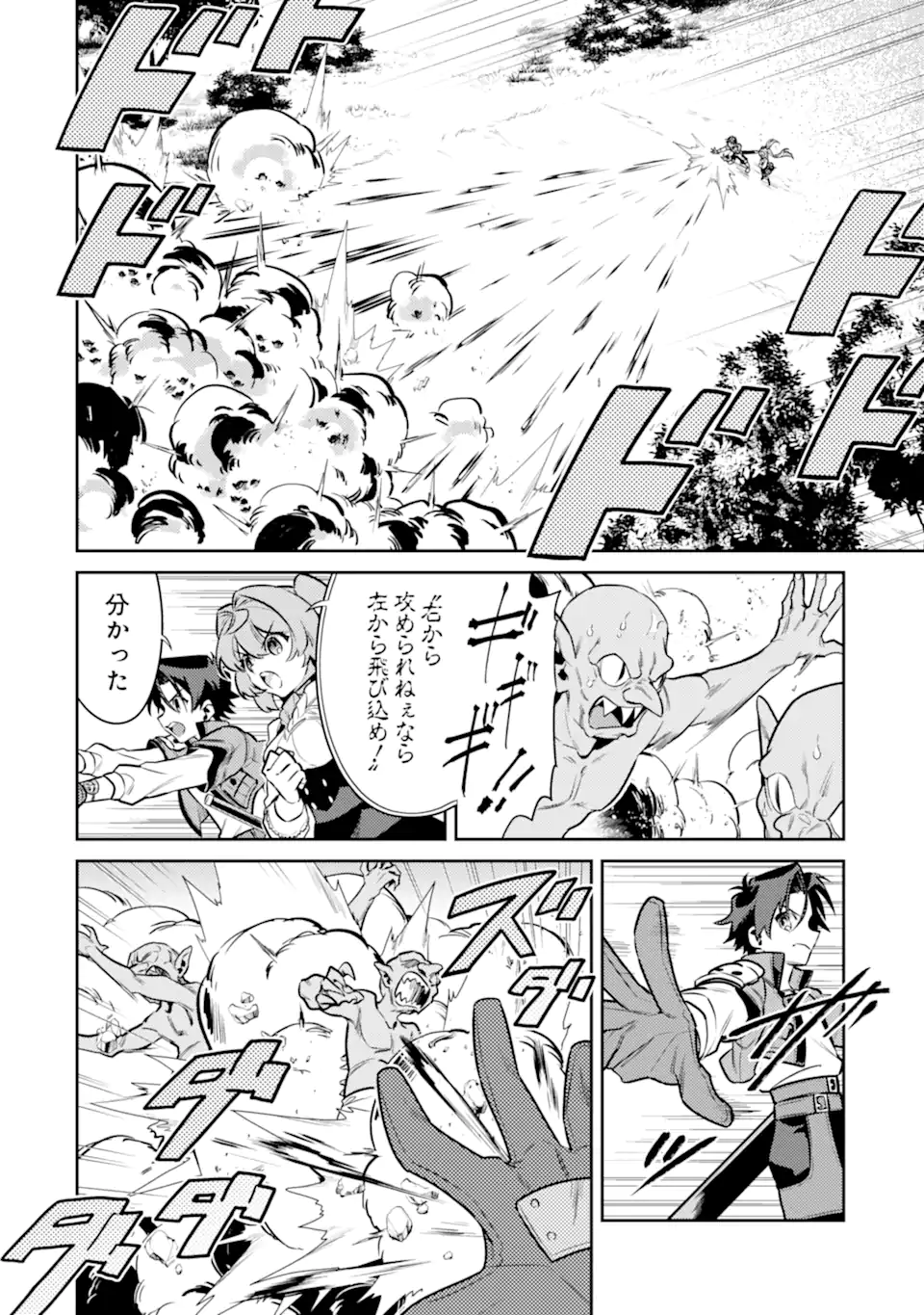 魔王と聖女が導く冒険者ライフ -魔法適性0だけど極大魔力に覚醒しました- 第7.1話 - Trang 14