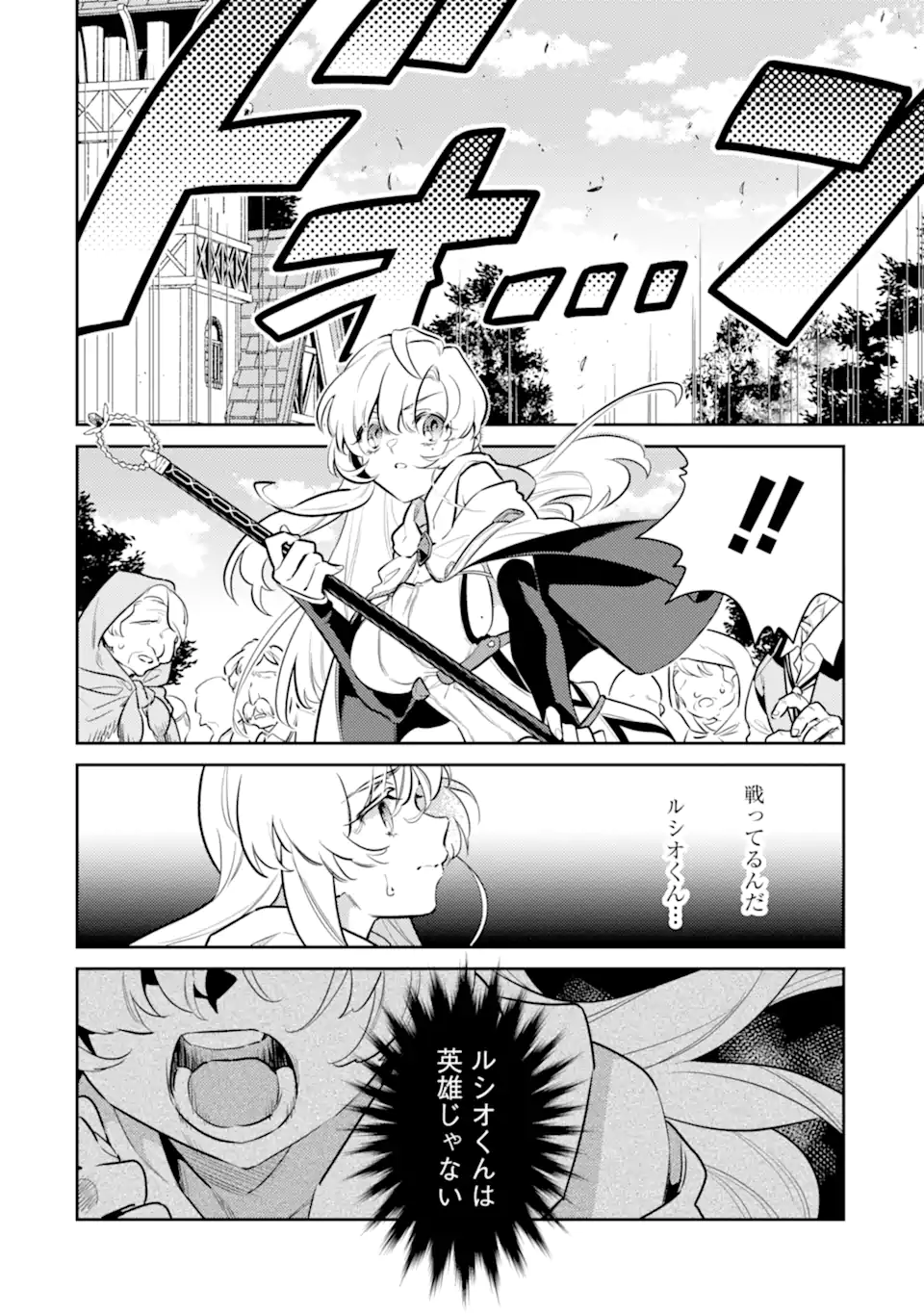 魔王と聖女が導く冒険者ライフ -魔法適性0だけど極大魔力に覚醒しました- 第7.1話 - Trang 10