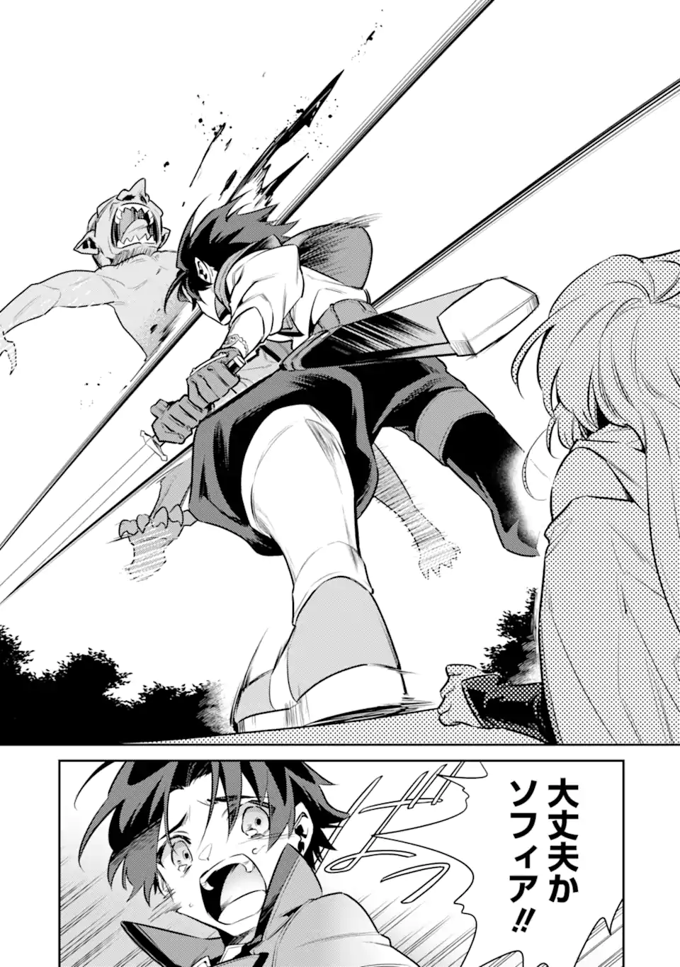 魔王と聖女が導く冒険者ライフ -魔法適性0だけど極大魔力に覚醒しました- 第7.2話 - Trang 11