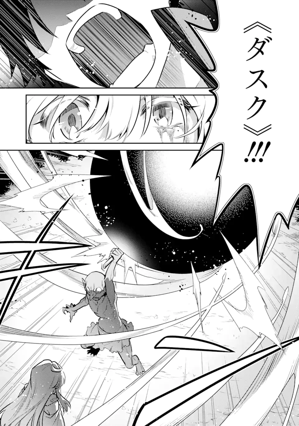 魔王と聖女が導く冒険者ライフ -魔法適性0だけど極大魔力に覚醒しました- 第7.2話 - Trang 9