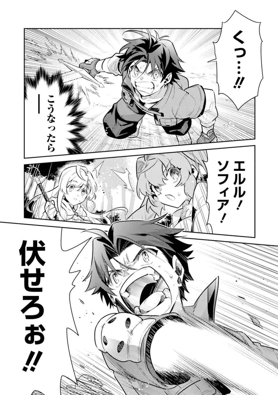 魔王と聖女が導く冒険者ライフ -魔法適性0だけど極大魔力に覚醒しました- 第8.1話 - Trang 11