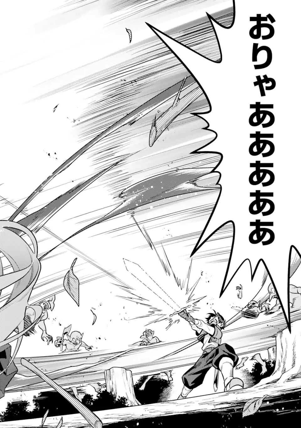 魔王と聖女が導く冒険者ライフ -魔法適性0だけど極大魔力に覚醒しました- 第8.1話 - Trang 12