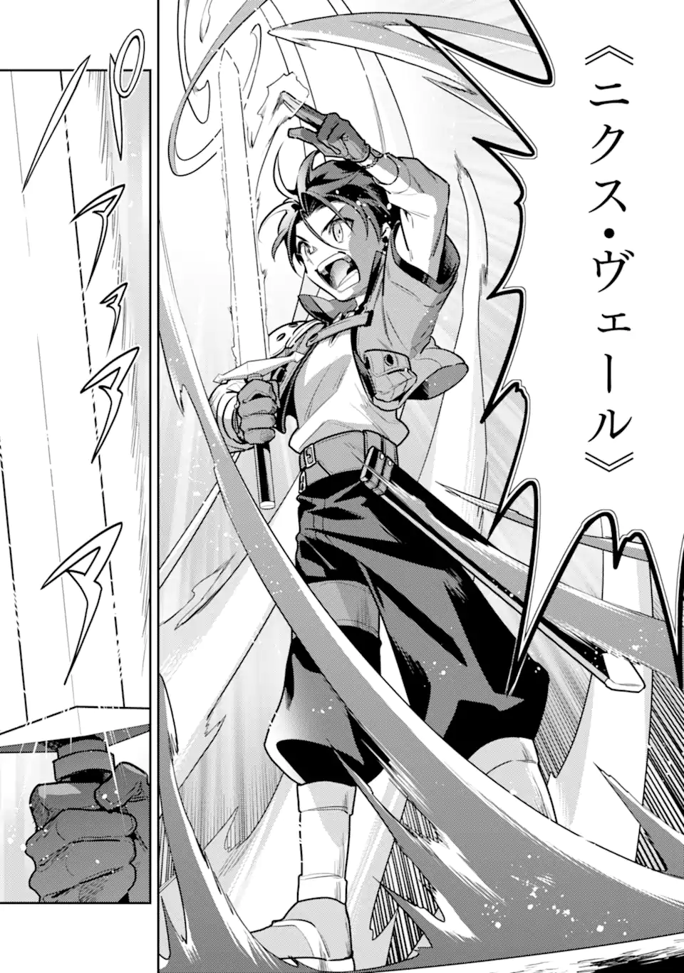 魔王と聖女が導く冒険者ライフ -魔法適性0だけど極大魔力に覚醒しました- 第8.1話 - Trang 4