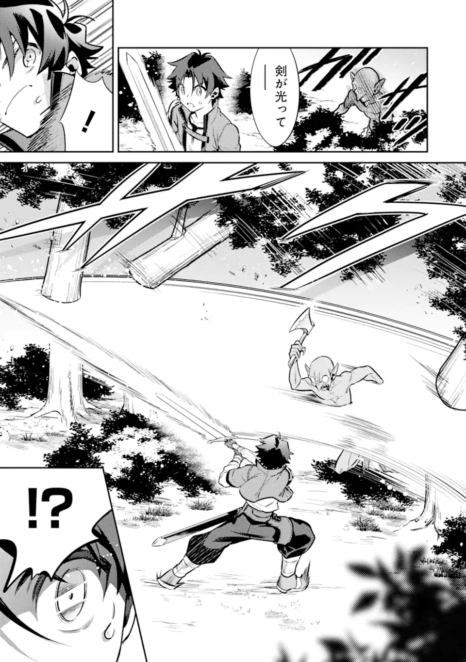 魔王と聖女が導く冒険者ライフ -魔法適性0だけど極大魔力に覚醒しました- 第8.1話 - Trang 5