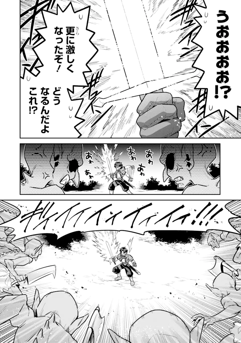 魔王と聖女が導く冒険者ライフ -魔法適性0だけど極大魔力に覚醒しました- 第8.1話 - Trang 10