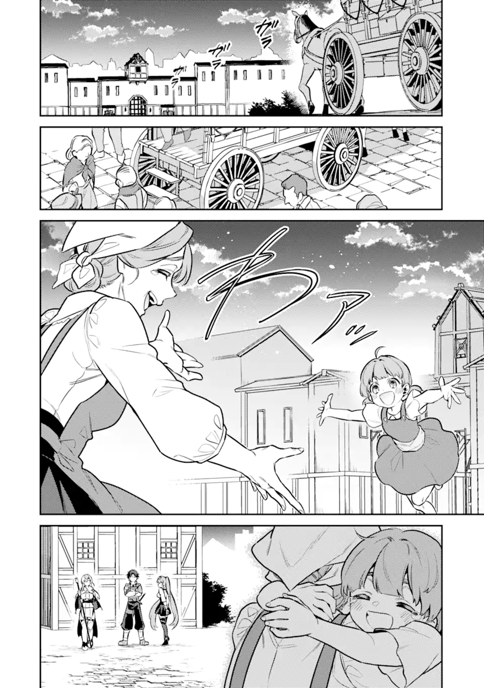 魔王と聖女が導く冒険者ライフ -魔法適性0だけど極大魔力に覚醒しました- 第8.2話 - Trang 1