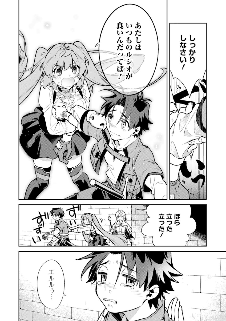 魔王と聖女が導く冒険者ライフ -魔法適性0だけど極大魔力に覚醒しました- 第9.1話 - Trang 12