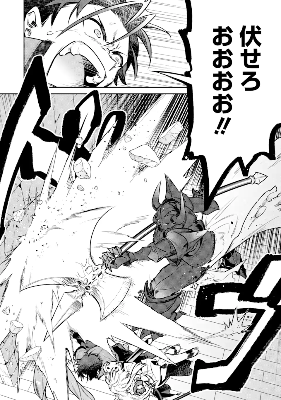 魔王と聖女が導く冒険者ライフ -魔法適性0だけど極大魔力に覚醒しました- 第9.1話 - Trang 17